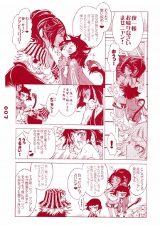 (ComiChara 2) [Sadistic Mary (Hattori Mitsuka)] FASTER,PUSSYCAT!KILL!KILL! (Bleach) - page 6