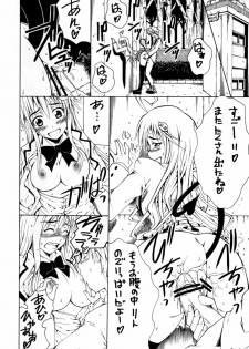 (C71) [RADIOSTAR (Kudou Hiroshi)] Eine Kleine Nachtrouble. (To LOVE-Ru) - page 7