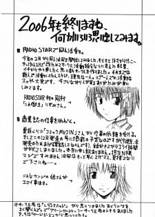 (C71) [RADIOSTAR (Kudou Hiroshi)] Eine Kleine Nachtrouble. (To LOVE-Ru) - page 15