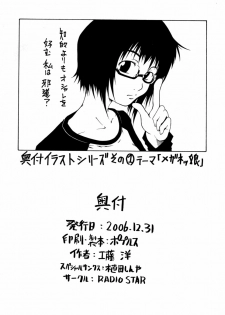 (C71) [RADIOSTAR (Kudou Hiroshi)] Eine Kleine Nachtrouble. (To LOVE-Ru) - page 17