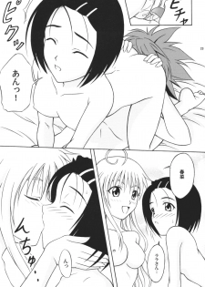 (C71) [Hokkaidou Bussanten (Unitarou)] Happy TROUBLE (To LOVE-Ru) - page 22