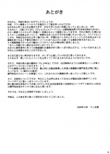 (C71) [Hokkaidou Bussanten (Unitarou)] Happy TROUBLE (To LOVE-Ru) - page 28
