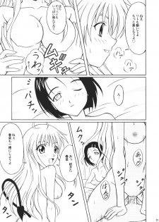 (C71) [Hokkaidou Bussanten (Unitarou)] Happy TROUBLE (To LOVE-Ru) - page 20