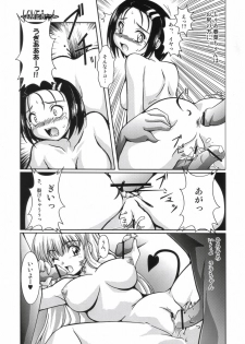 (SC35) [Mouko Mouretsu Hasai Dan (Ryumage)] LOVE Rune (To LOVE-Ru) - page 16