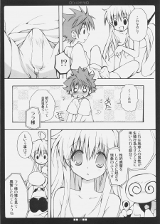 (SC33) [Courmet-Nyankichi (Nekoyashiki Nekomaru)] La-Love-Ru (To LOVE-Ru) - page 5