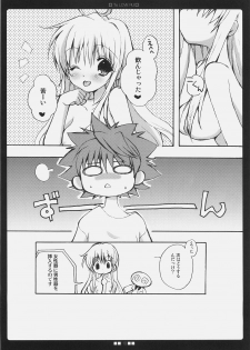 (SC33) [Courmet-Nyankichi (Nekoyashiki Nekomaru)] La-Love-Ru (To LOVE-Ru) - page 9