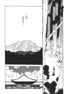 (C69) [Rippadou (H-H, Inugai Shin)] Kunoichi Inmaihen (Naruto) - page 42