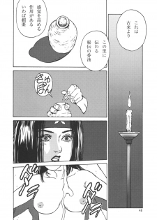 (C69) [Rippadou (H-H, Inugai Shin)] Kunoichi Inmaihen (Naruto) - page 48