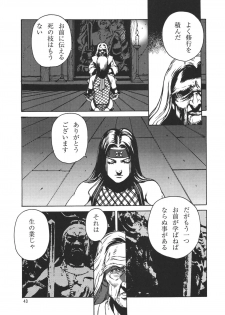 (C69) [Rippadou (H-H, Inugai Shin)] Kunoichi Inmaihen (Naruto) - page 43