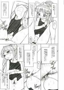 (Mimiket 12) [AMP (Norakuro Nero)] Elsa to Rione no Hon (Fushigiboshi no Futagohime) - page 10