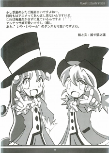 (Mimiket 12) [AMP (Norakuro Nero)] Elsa to Rione no Hon (Fushigiboshi no Futagohime) - page 7