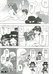 (Mimiket 12) [AMP (Norakuro Nero)] Elsa to Rione no Hon (Fushigiboshi no Futagohime) - page 4