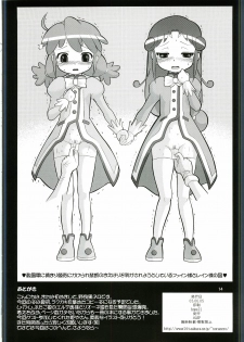 (Mimiket 12) [AMP (Norakuro Nero)] Elsa to Rione no Hon (Fushigiboshi no Futagohime) - page 13