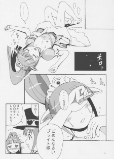 [AB NORMAL] Koukyuu Watashi (Futago Hime) - page 8