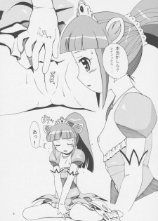 [AB NORMAL] Koukyuu Watashi (Futago Hime) - page 5