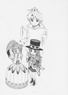 [AB NORMAL] Koukyuu Watashi (Futago Hime) - page 4