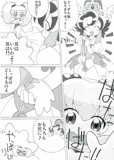 (C69) [Circle Heron (Shiramayumi)] Magejun 17 (Fushigiboshi no Futagohime) - page 12