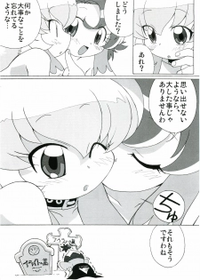 (C69) [Circle Heron (Shiramayumi)] Magejun 17 (Fushigiboshi no Futagohime) - page 19