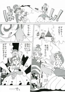 (C69) [Circle Heron (Shiramayumi)] Magejun 17 (Fushigiboshi no Futagohime) - page 6