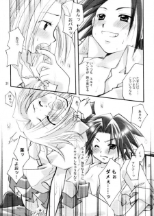 (C61) [Candy Pop (Itou Ei)] Shamanic Princess Vol. 9 Gakuen Tengoku Hen (Shaman King) - page 18