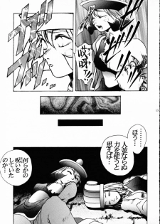 (C49) [Kiss-Mint-Kiss (Komusou, Tachibana Yuki)] Lemon Craydle (Darkstalkers) - page 12
