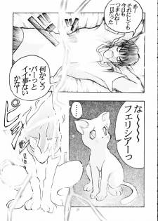 (C49) [Kiss-Mint-Kiss (Komusou, Tachibana Yuki)] Lemon Craydle (Darkstalkers) - page 24