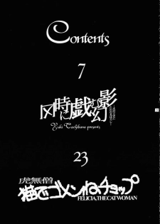 (C49) [Kiss-Mint-Kiss (Komusou, Tachibana Yuki)] Lemon Craydle (Darkstalkers) - page 4
