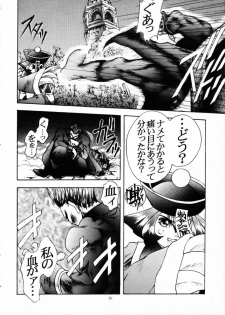 (C49) [Kiss-Mint-Kiss (Komusou, Tachibana Yuki)] Lemon Craydle (Darkstalkers) - page 9