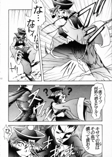 (C49) [Kiss-Mint-Kiss (Komusou, Tachibana Yuki)] Lemon Craydle (Darkstalkers) - page 11