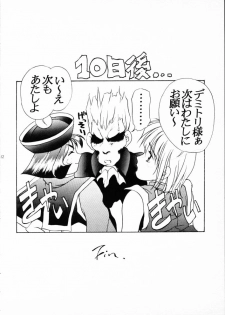 (C49) [Kiss-Mint-Kiss (Komusou, Tachibana Yuki)] Lemon Craydle (Darkstalkers) - page 21