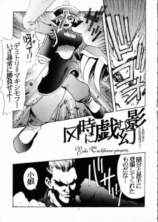 (C49) [Kiss-Mint-Kiss (Komusou, Tachibana Yuki)] Lemon Craydle (Darkstalkers) - page 6
