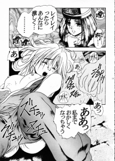 (C49) [Kiss-Mint-Kiss (Komusou, Tachibana Yuki)] Lemon Craydle (Darkstalkers) - page 18