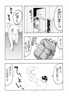 (C49) [Kiss-Mint-Kiss (Komusou, Tachibana Yuki)] Lemon Craydle (Darkstalkers) - page 23