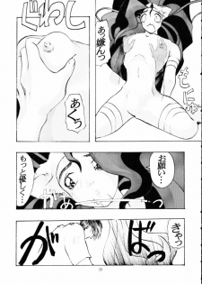 (C49) [Kiss-Mint-Kiss (Komusou, Tachibana Yuki)] Lemon Craydle (Darkstalkers) - page 28