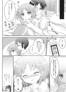 (COMIC1☆2) [Pandagaippiki. (Komizu Miko)] i2M Iincho, Imouto, Maid-san Soushuuhen - page 39