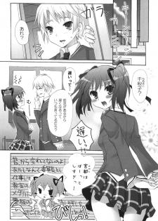 (COMIC1☆2) [Pandagaippiki. (Komizu Miko)] i2M Iincho, Imouto, Maid-san Soushuuhen - page 15