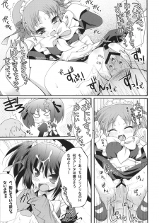 (COMIC1☆2) [Pandagaippiki. (Komizu Miko)] i2M Iincho, Imouto, Maid-san Soushuuhen - page 8