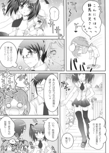 (COMIC1☆2) [Pandagaippiki. (Komizu Miko)] i2M Iincho, Imouto, Maid-san Soushuuhen - page 28