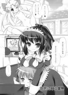 (COMIC1☆2) [Pandagaippiki. (Komizu Miko)] i2M Iincho, Imouto, Maid-san Soushuuhen - page 45