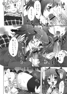 (COMIC1☆2) [Pandagaippiki. (Komizu Miko)] i2M Iincho, Imouto, Maid-san Soushuuhen - page 17