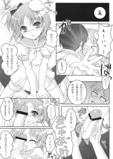 (COMIC1☆2) [Pandagaippiki. (Komizu Miko)] i2M Iincho, Imouto, Maid-san Soushuuhen - page 30