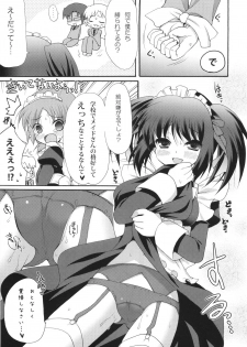 (COMIC1☆2) [Pandagaippiki. (Komizu Miko)] i2M Iincho, Imouto, Maid-san Soushuuhen - page 4