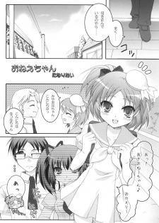 (COMIC1☆2) [Pandagaippiki. (Komizu Miko)] i2M Iincho, Imouto, Maid-san Soushuuhen - page 27