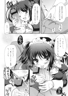 (COMIC1☆2) [Pandagaippiki. (Komizu Miko)] i2M Iincho, Imouto, Maid-san Soushuuhen - page 5