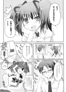 (COMIC1☆2) [Pandagaippiki. (Komizu Miko)] i2M Iincho, Imouto, Maid-san Soushuuhen - page 26