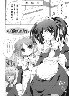 (COMIC1☆2) [Pandagaippiki. (Komizu Miko)] i2M Iincho, Imouto, Maid-san Soushuuhen - page 3