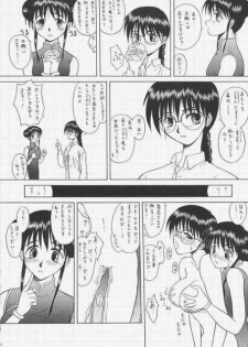 (C52) [Rikondou (Various)] Gu Niang (Various) - page 17