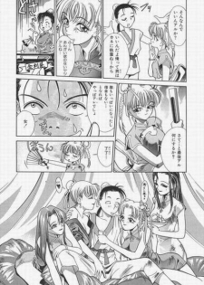 (C52) [Rikondou (Various)] Gu Niang (Various) - page 24