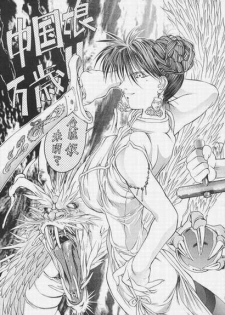 (C52) [Rikondou (Various)] Gu Niang (Various) - page 32