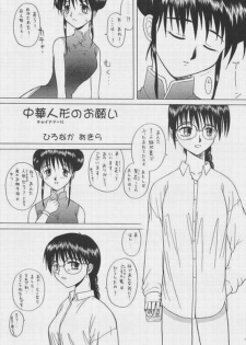 (C52) [Rikondou (Various)] Gu Niang (Various) - page 16
